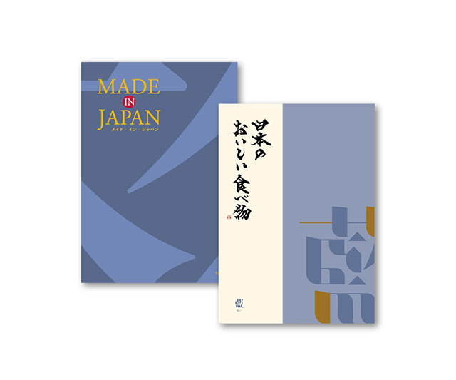 【Made In Japan（メイドインジャパン）with 日本のおいしい食べ物】MJ10＋藍（あい）