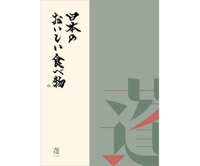 【日本のおいしい食べ物】日本のおいしい食べ物 <蓬(よもぎ)>