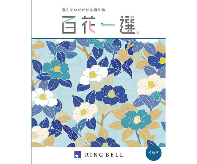 【百花一選】椚・くぬぎコース