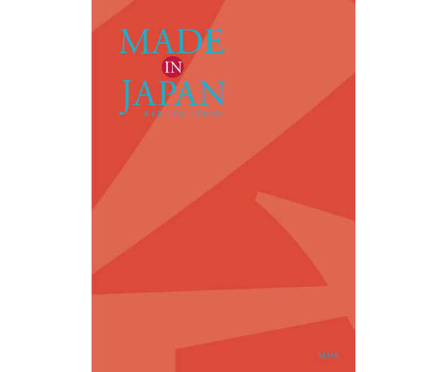 【Made In Japan】Made In Japan(メイドインジャパン) カタログギフト ＜MJ16＞
