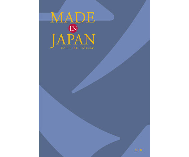 【Made In Japan】Made In Japan(メイドインジャパン) カタログギフト ＜MJ10＞