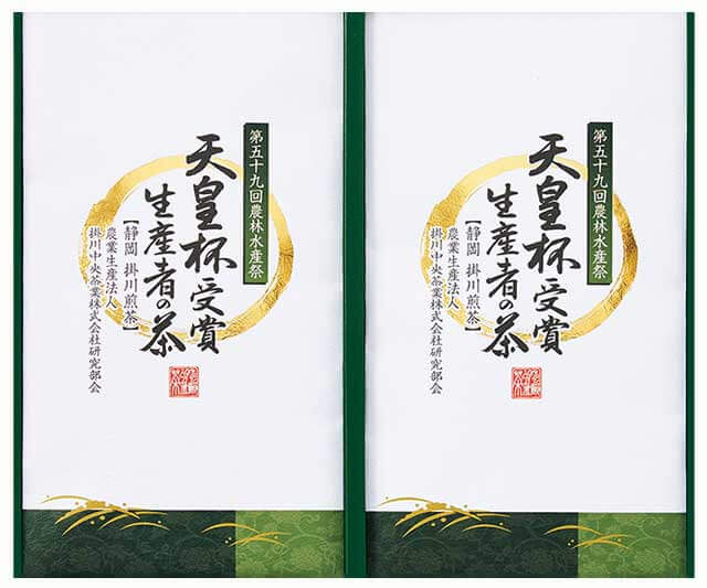 【愛国製茶】天皇杯受賞生産者の茶