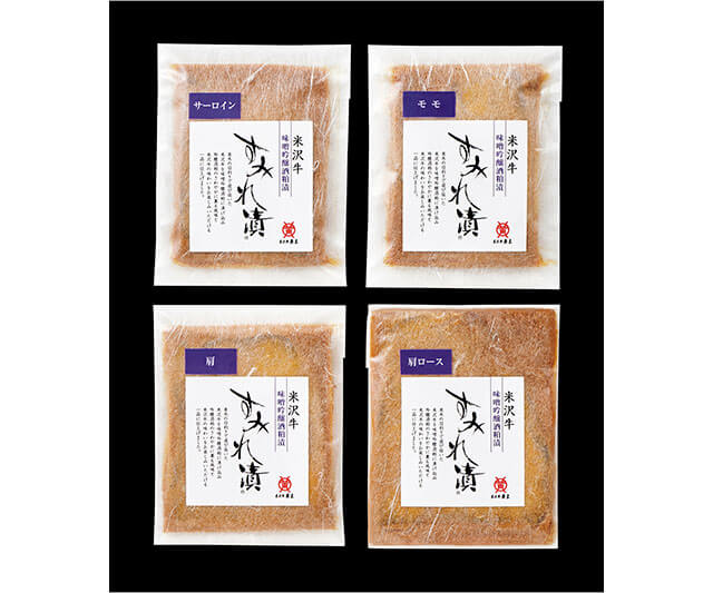 【米沢牛黄木】《お中元》自社肥育米沢牛すみれ漬（味噌吟醸酒粕漬）