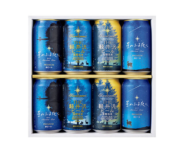 星のふる夜に・THE軽井沢ビールセット