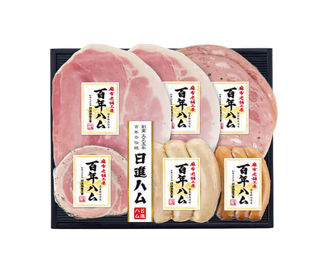 《お歳暮》【日進ハム】麻布老舗工房「百年ハム」ハム詰合せ